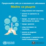 kak_da_predpazim_sebe_si_i_drugite1024_1