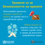 kak_da_predpazim_sebe_si_i_drugite1024_5