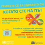 kak_da_predpazim_sebe_si_i_drugite1024_6