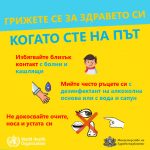 kak_da_predpazim_sebe_si_i_drugite1024_7
